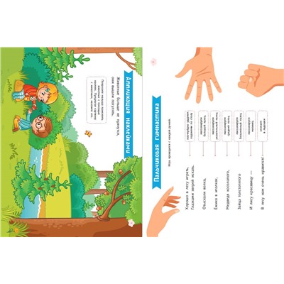 Дикие животные. Для детей от 2 лет (с наклейками и разрезными карточками)