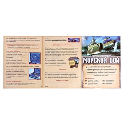 УЦЕНКА Настольная игра «Морской бой»