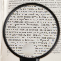 Лупа классическая 2х, 4х, d=8,5см, с подсветкой,