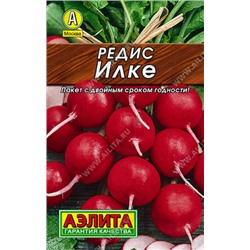 0147 Редис Илке 3гр
