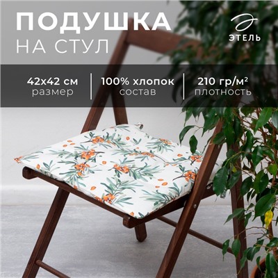 Подушка на стул Этель Berry garden, 42×42 см, 100% хлопок, репс 210 г/м²