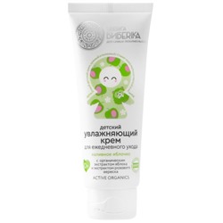 Бибеrika Крем увлажняющий д/ежедневн.ухода"Наливное яблочко" 75 мл