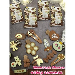 Набор детских заколок для волосх 4 блистера (56 шт) НД11