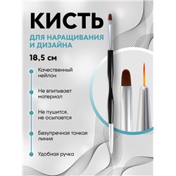 Кисть для наращивания и дизайна ногтей, двусторонняя, полуовал/точечная, 18.5 см, d=0.7 см, чёрная