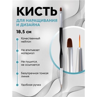 Кисть для наращивания и дизайна ногтей, двусторонняя, полуовал/точечная, 18.5 см, d=0.7 см, чёрная