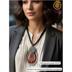 Кулон-подвеска из натурального Агата  на многослойном шнурке АБ4/005 коричневый