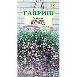 Семена Лобелия Каскад ампельная, арт.: 4159