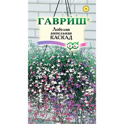 Семена Лобелия Каскад ампельная, арт.: 4159