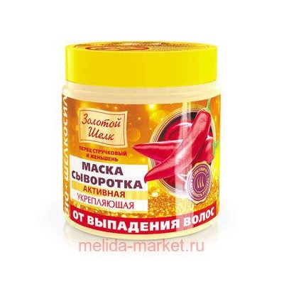 ЗОЛОТОЙ ШЕЛК  АКТИВНАЯ УКРЕПЛЯЮЩАЯ МАСКА-СЫВОРОТКА ОТ ВЫПАДЕНИЯ ВОЛОС 500МЛ
