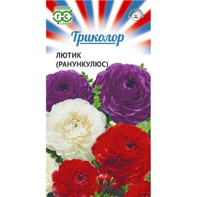 Семена Лютик (Ранункулюс) смесь серия Триколор, арт.: 11965