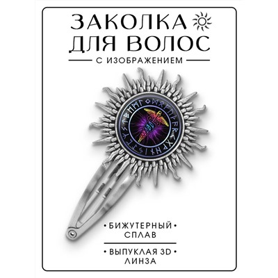 HZG-0480 Заколка Кадуцей
