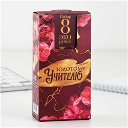 Ручка-эко шариковая, синяя паста, 1 мм «Золотому Учителю»