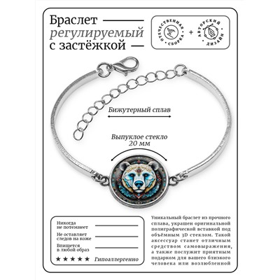 BSI-0063 Браслет металлический Медведь сюрреализм