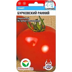 Семена Томат Бурковский ранний, арт.: 2859