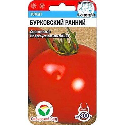 Семена Томат Бурковский ранний, арт.: 2859