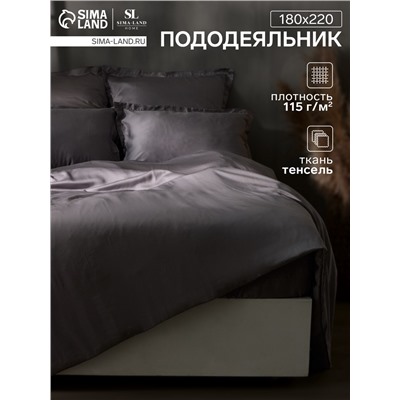 Пододеяльник SL Home Tencel 180*220 см , цв. серый