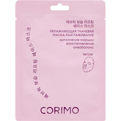 Corimo Маска д/лица Разглаживание, Увлажнение