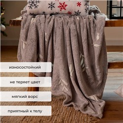 Плед светящийся в темноте "Этель" Twigs 150*200 см,100% п/э, корал-флис, 220 гр/м2