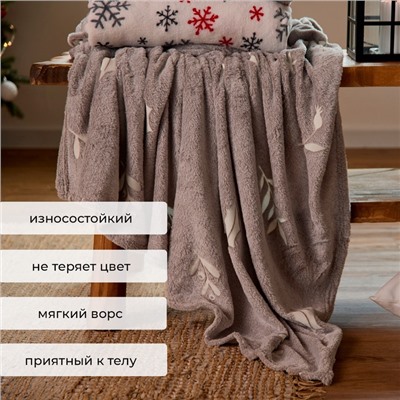 Плед светящийся в темноте "Этель" Twigs 150*200 см,100% п/э, корал-флис, 220 гр/м2