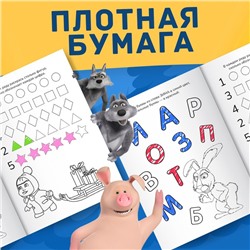 Раскраска с заданиями «Волшебная», А5, 16 стр., Mашa и медвeдь
