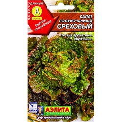 Салат Ореховый полукочанный, арт.: 71110