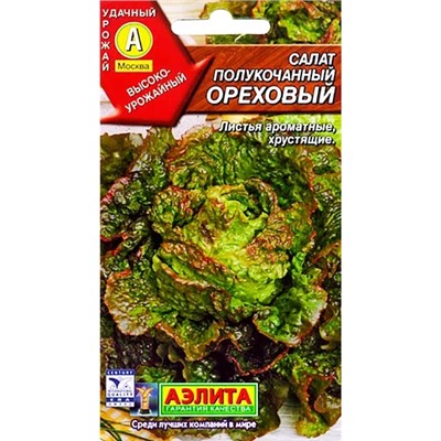 Салат Ореховый полукочанный, арт.: 71110