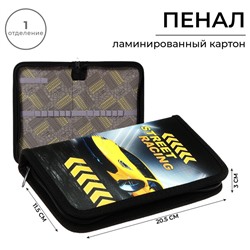 Пенал 1 секция 115×205×30 мм, Calligrata «Тачка racing», ламинированный картон