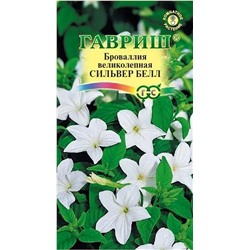 Семена Броваллия Сильвер Белл, арт.: 11999