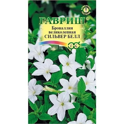 Семена Броваллия Сильвер Белл, арт.: 11999