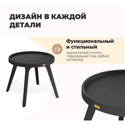 Столик журнальный SHT-CT97
                        черный