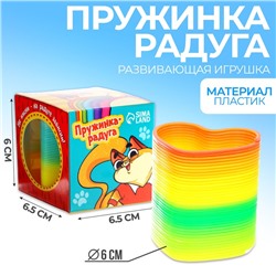 Пружинка радуга «Космическое настроение», d = 5 см