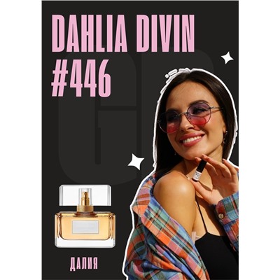 Dahlia Divin / GET PARFUM 446