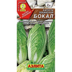 0447 Капуста Пекинская Бокал 0,3гр