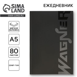 Ежедневник «Музыка», мягкая обложка софт-тач , А5, 80 листов .