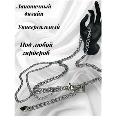 Пояс женский цепочка  с пряжкой цвет серебро модель 8