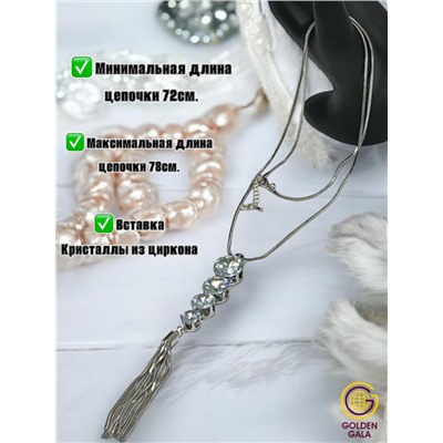 Украшение на шею цепочка длинная с кулоном П21 Арт 2145/1