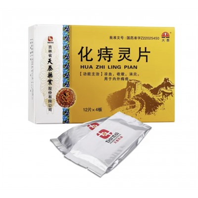 Таблетки от геморроя "Хуа Зы Лин" HUA ZHI LING PIAN