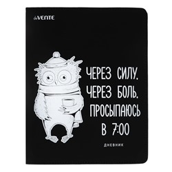 Дневник школьный для 1-11 классов «Утро», интегральная обложка, искусственная кожа, шелкография, ляссе, 80 г/м²