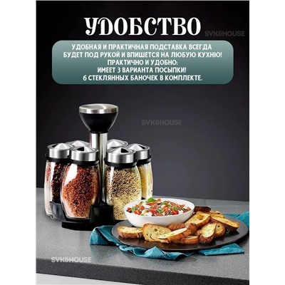 Органайзер для специй на подставке (3549)