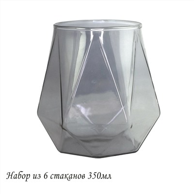 160-270 Набор из 6 стаканов 350мл в под.уп.(х12)Стекло