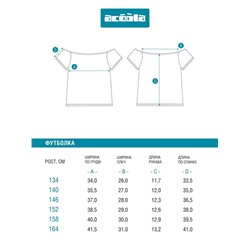 Футболка детская для девочек Arfa