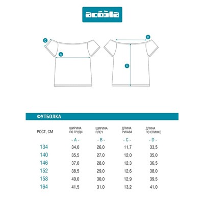 Футболка детская для девочек Arfa