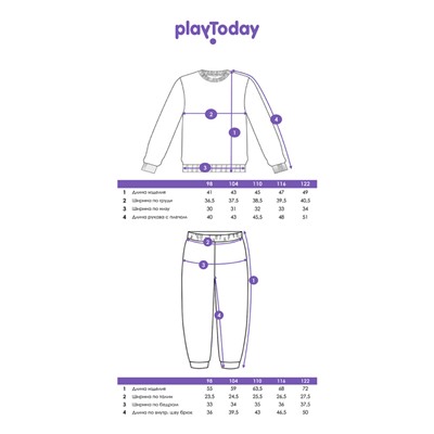 Пижама для мальчика