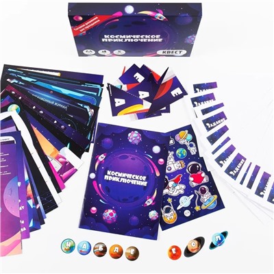 Квест игра для детей "Космическое приключение", 5+