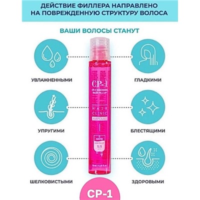 Esthetic House маска-филлер 3 Seconds Hair Ringer Hair Fill-up Ampoule 13 мл 1 шт