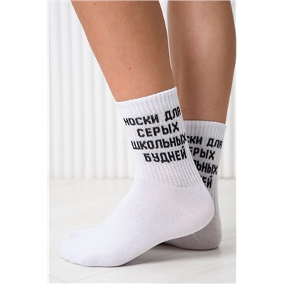 Носки женские Школьные будни (набор 3 пары)