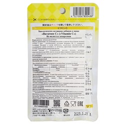 Японский Бад Ригла Витамин C Arum 75 таблеток