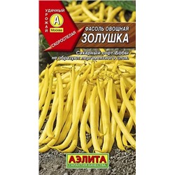Семена Фасоль Золушка овощная, арт.: 3415