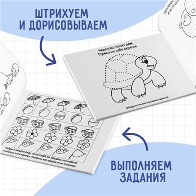 Прописи, 4-5 лет, набор 6 шт. по 20 стр.