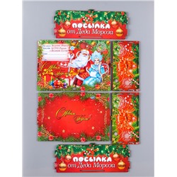 Новогодняя шкатулка подарочная «Красный Новый год», для подарков, самосборная, 28×19.5×11 см